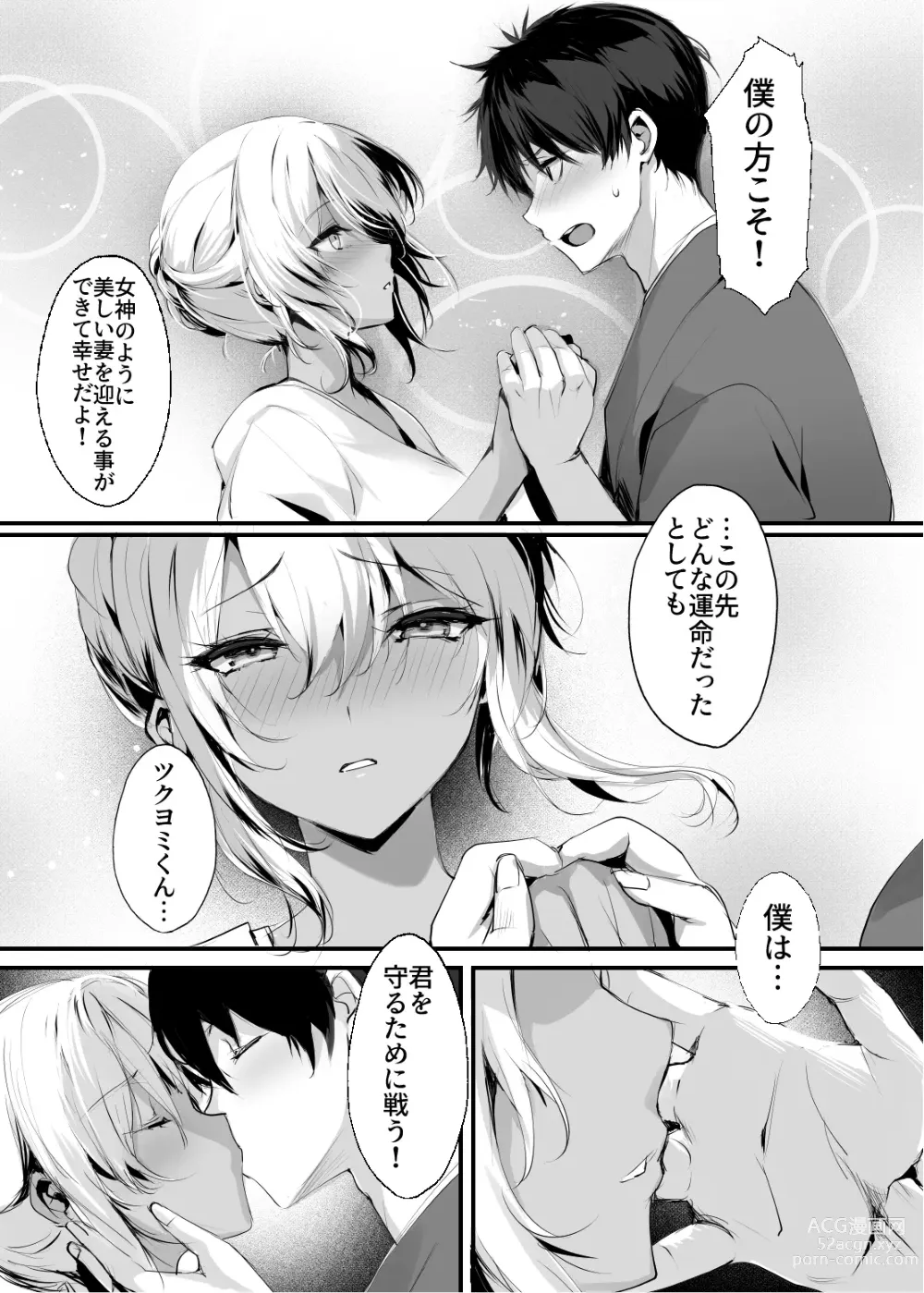 Page 8 of doujinshi Hebigami no Miko San