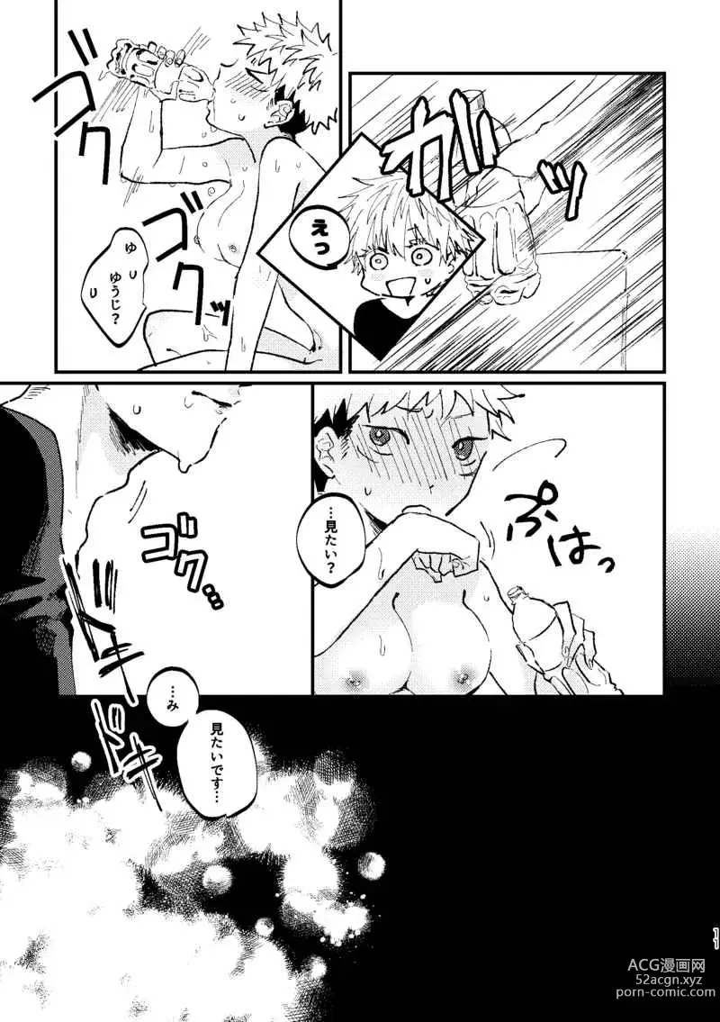 Page 8 of doujinshi Sensei, onnanoko no orenara idakeru?