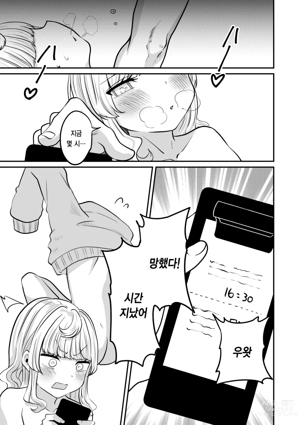 Page 31 of doujinshi 동경하는 쿠우