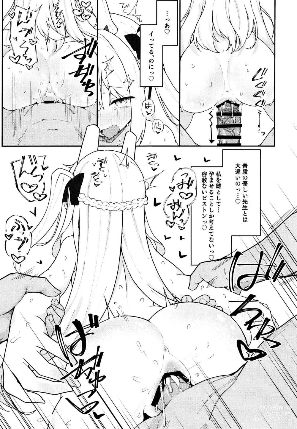 Page 20 of doujinshi Usagiana ni Ochiru - down the RABBIT1 hole...