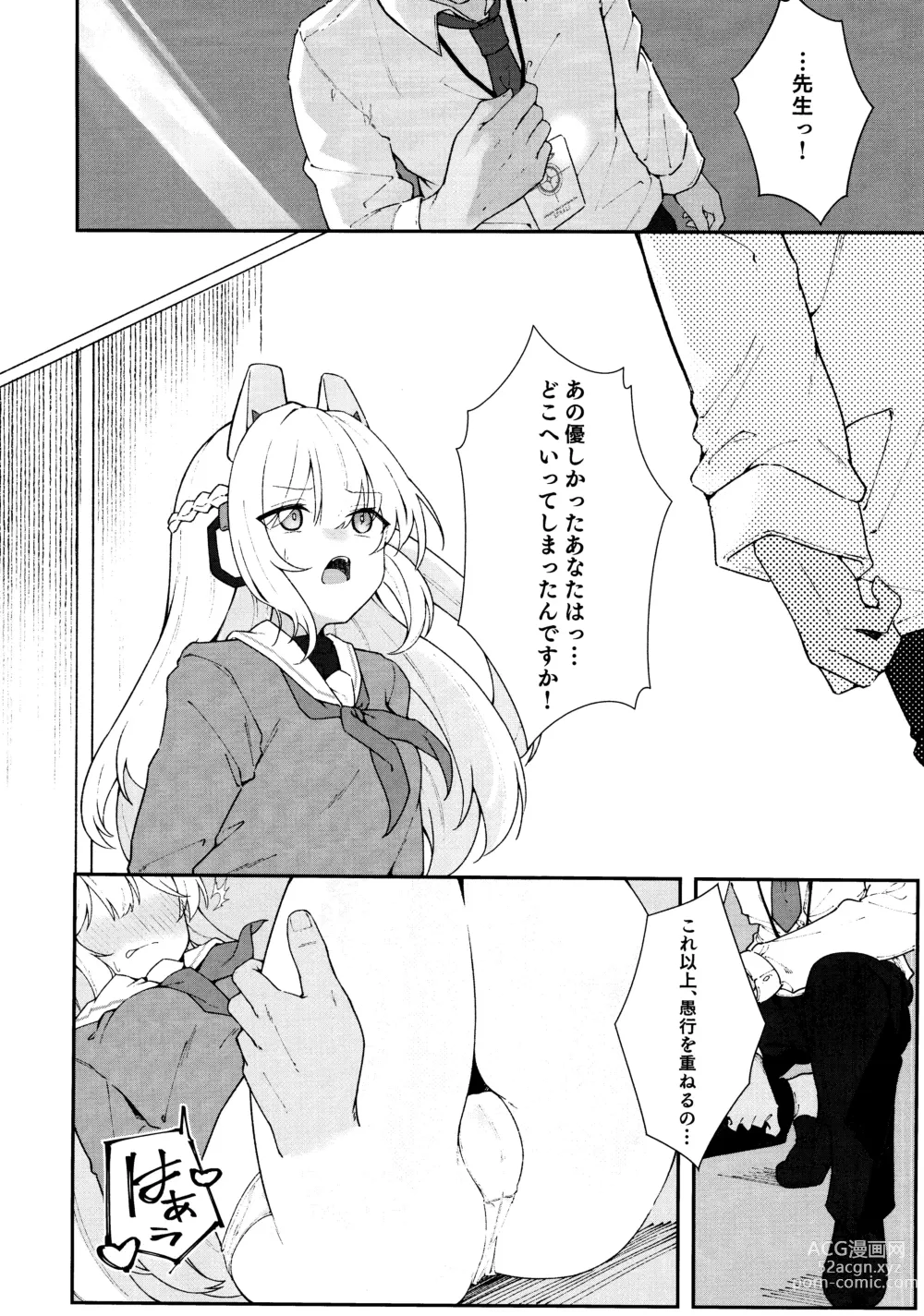 Page 3 of doujinshi Usagiana ni Ochiru - down the RABBIT1 hole...