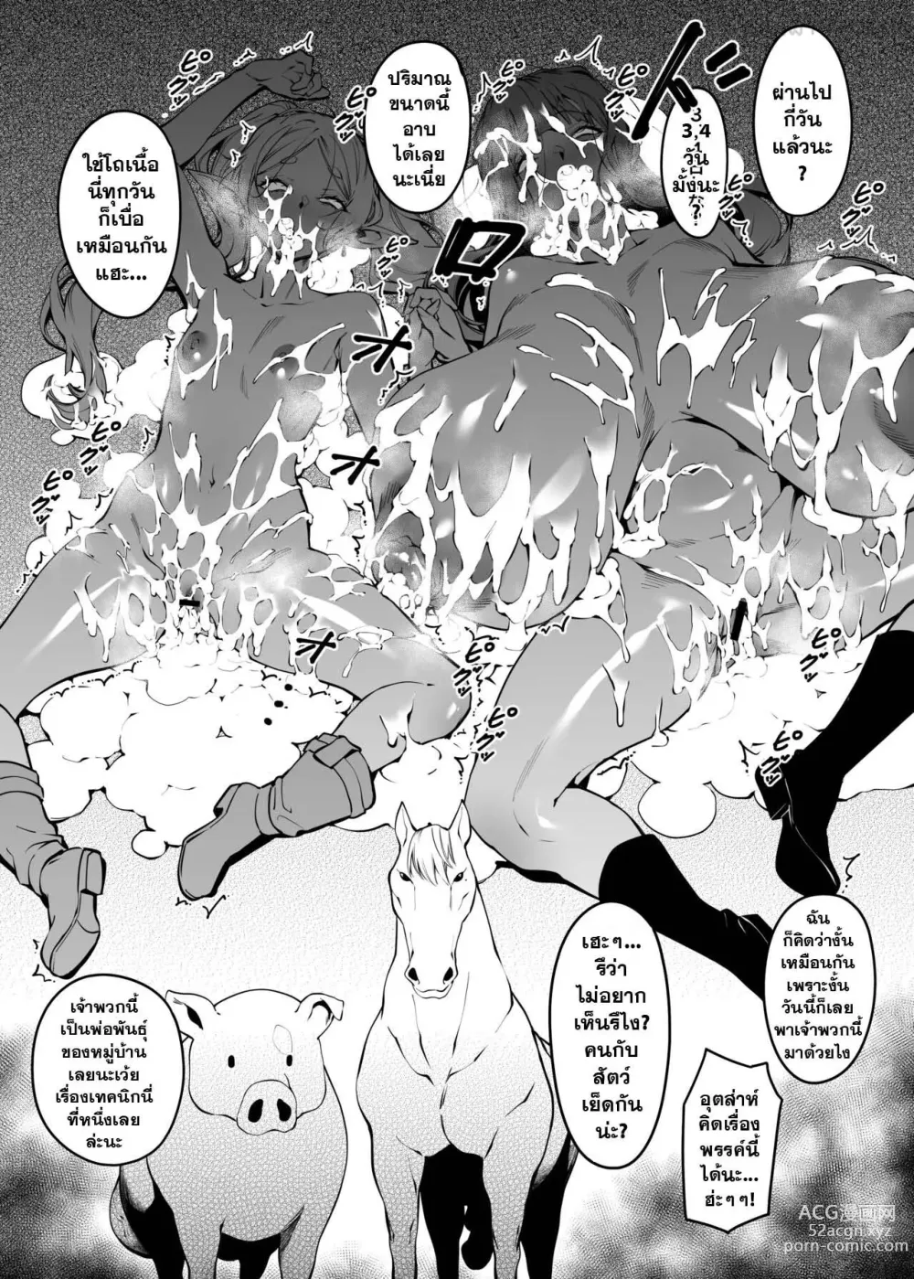 Page 13 of doujinshi Mushiteki ni Houshi suru Mahou