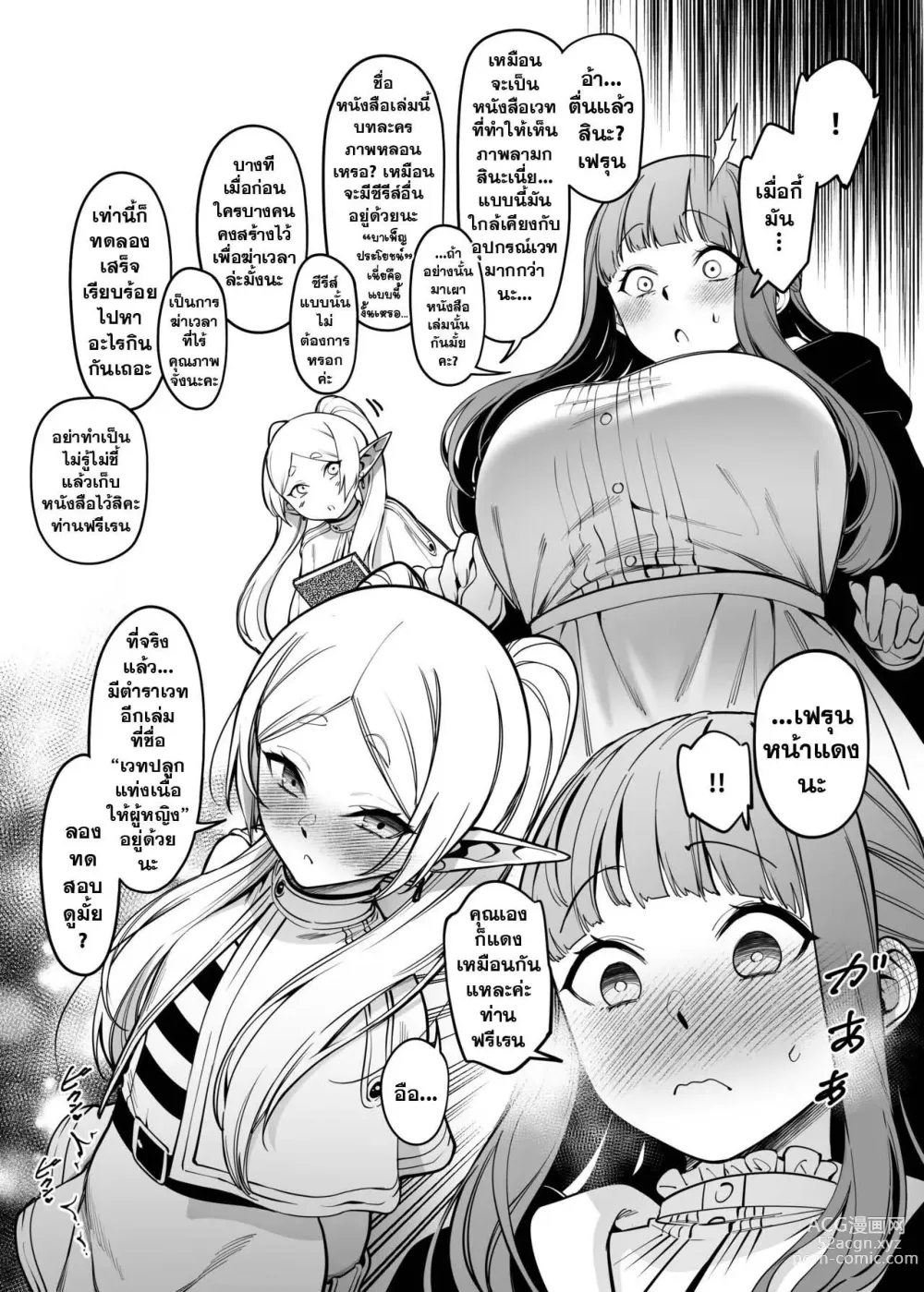 Page 20 of doujinshi Mushiteki ni Houshi suru Mahou