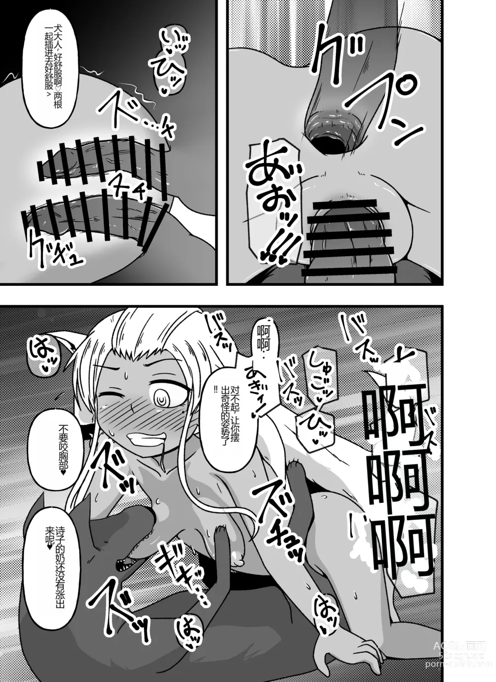 Page 37 of doujinshi Mesu Nie Gakuen 3 Gakuen No Shihai-Sha Kara Tenraku Shita Mesu Buta Jūkan Dorei Fujimiya Utako