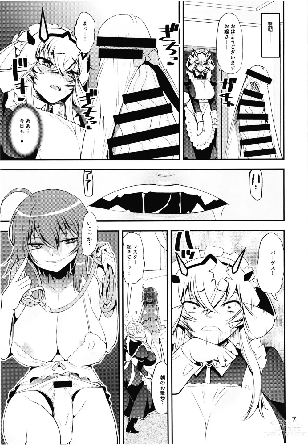 Page 7 of doujinshi Boushoku!! Inu Maid