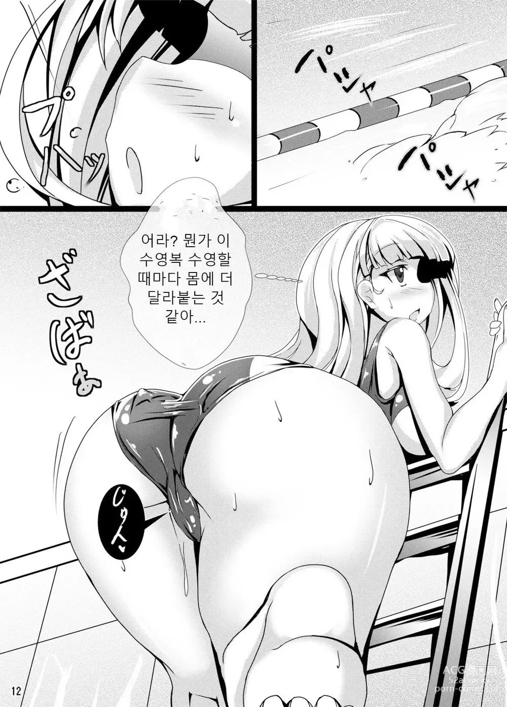 Page 11 of doujinshi 쿠로우사가 오나니 하는 책