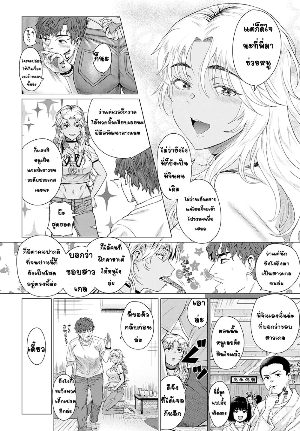 Page 10 of manga Douzo, Okawarinaku.