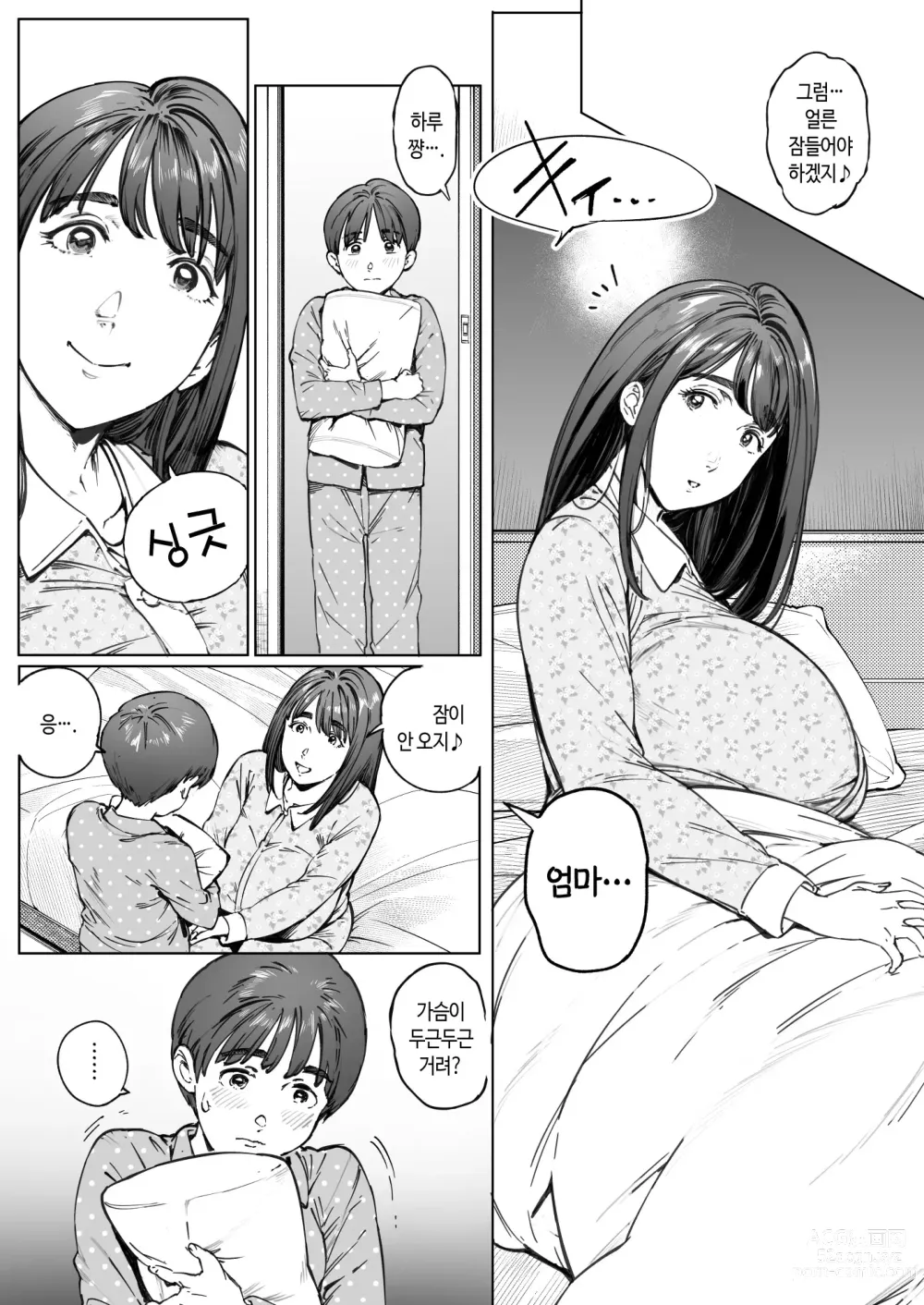 Page 11 of doujinshi 익애 관찰 일기