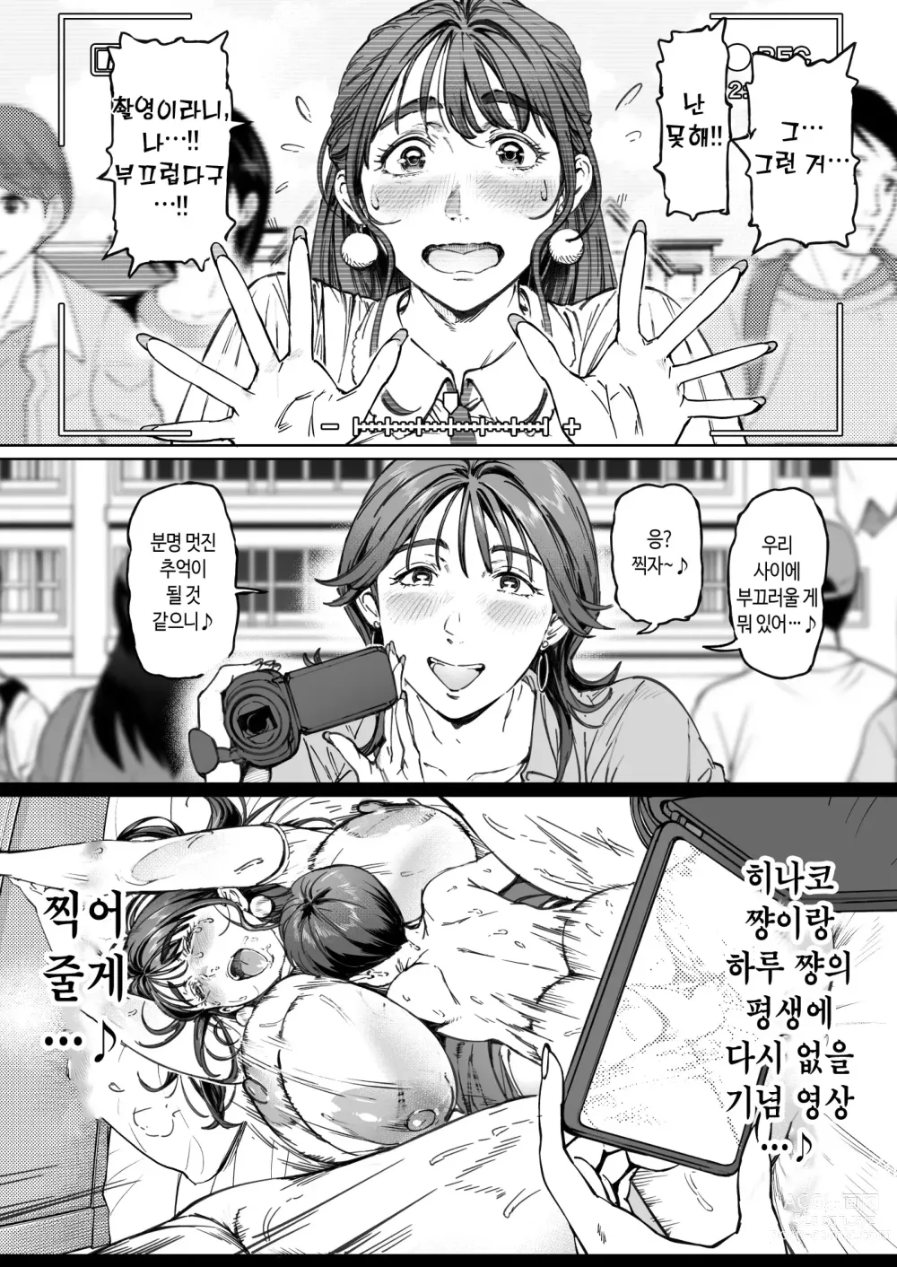 Page 29 of doujinshi 익애 관찰 일기