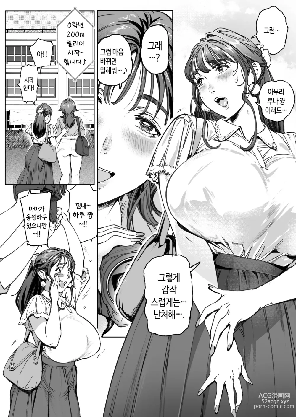 Page 30 of doujinshi 익애 관찰 일기