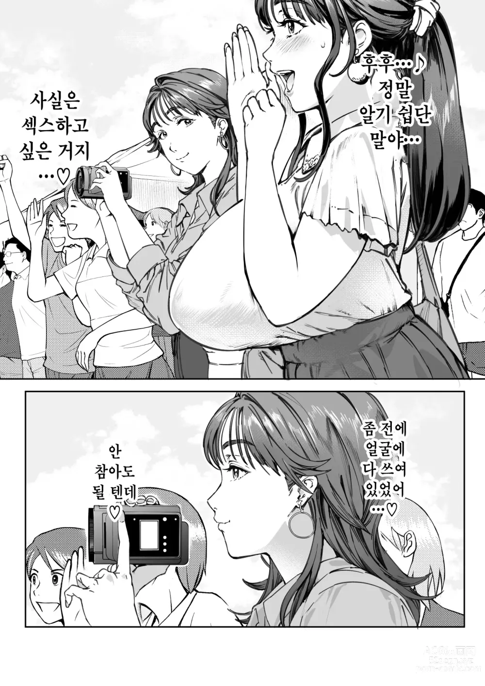 Page 31 of doujinshi 익애 관찰 일기