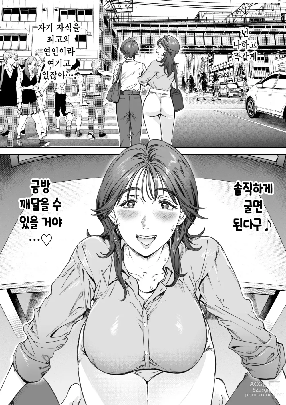 Page 32 of doujinshi 익애 관찰 일기