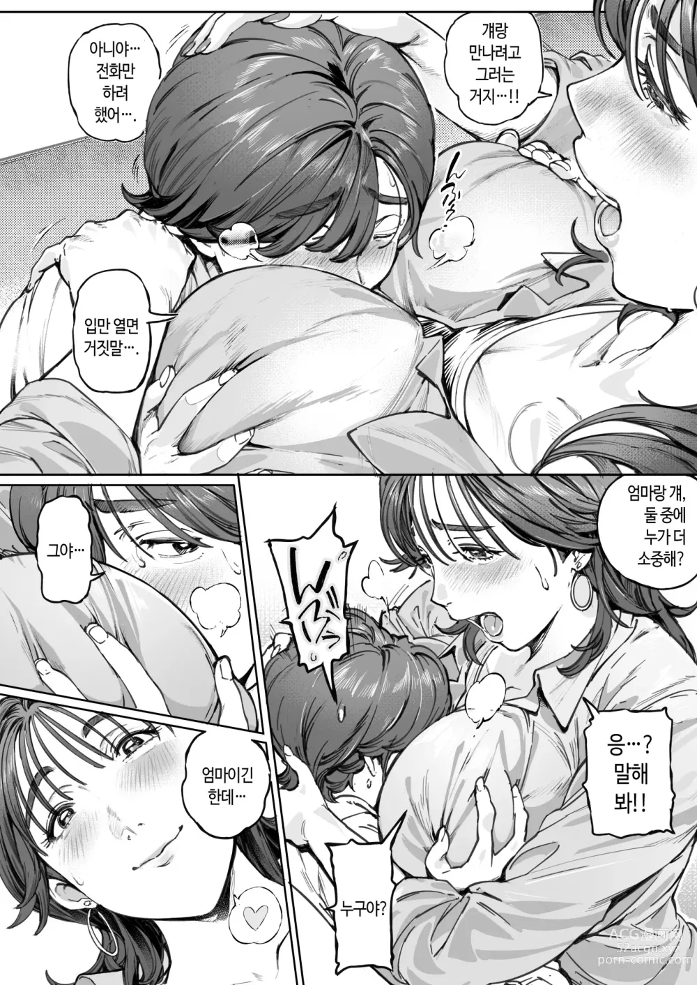 Page 38 of doujinshi 익애 관찰 일기