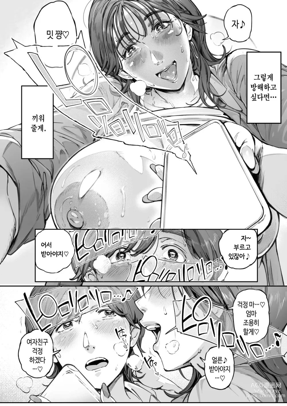 Page 46 of doujinshi 익애 관찰 일기