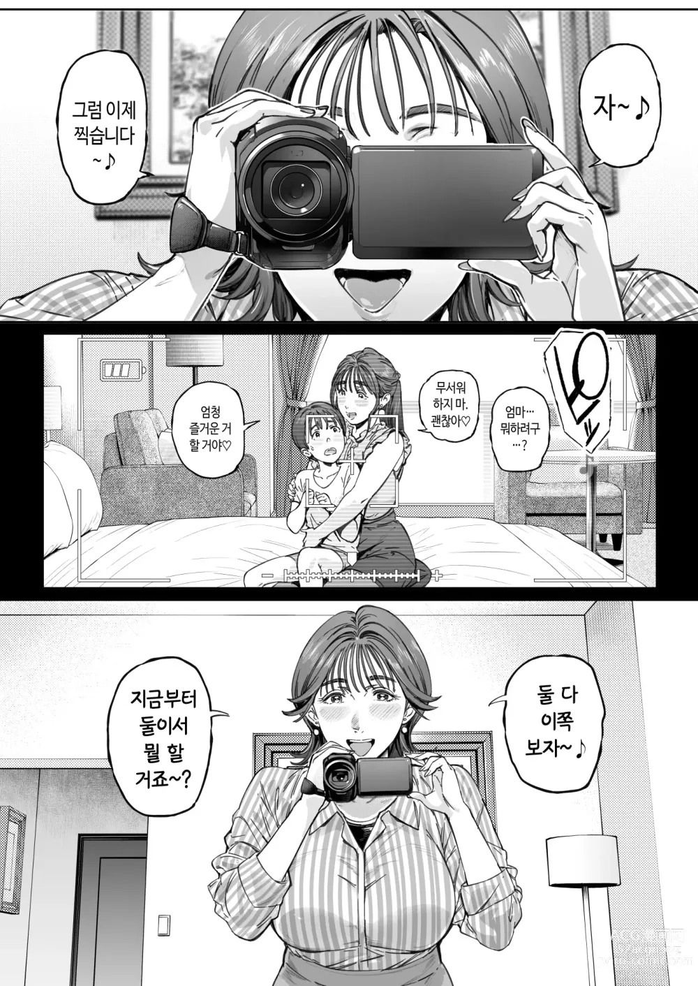 Page 66 of doujinshi 익애 관찰 일기