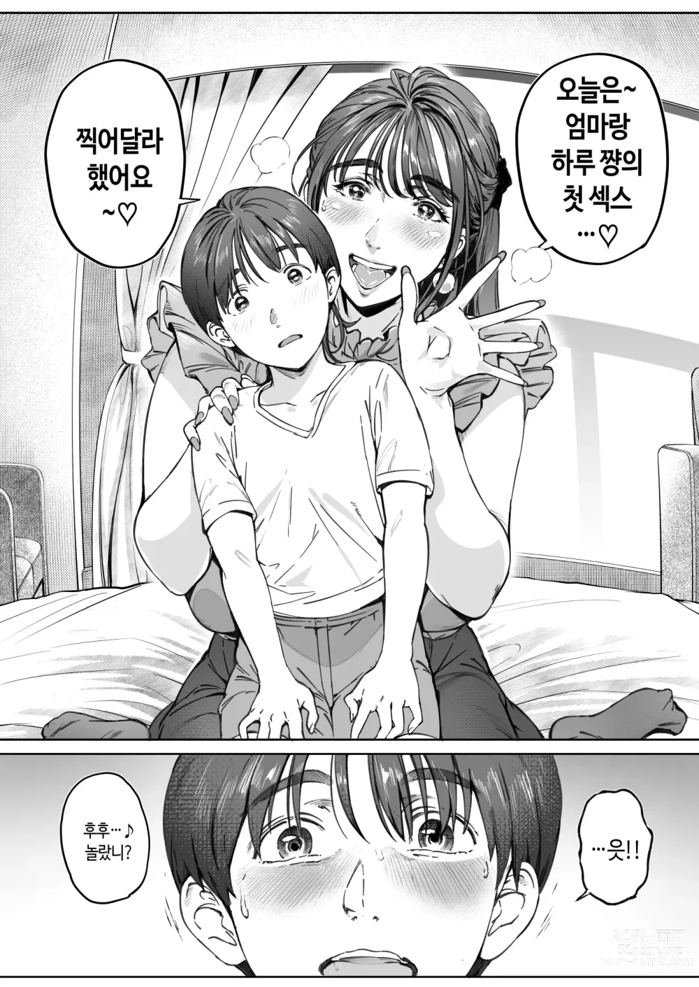 Page 67 of doujinshi 익애 관찰 일기