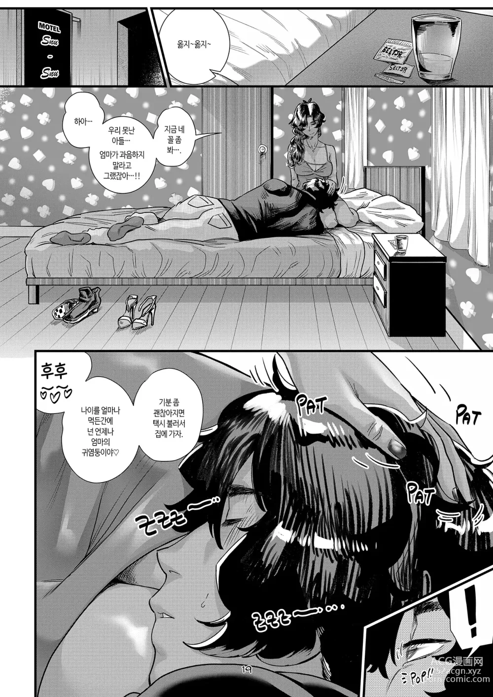 Page 21 of doujinshi 사랑의 꽃