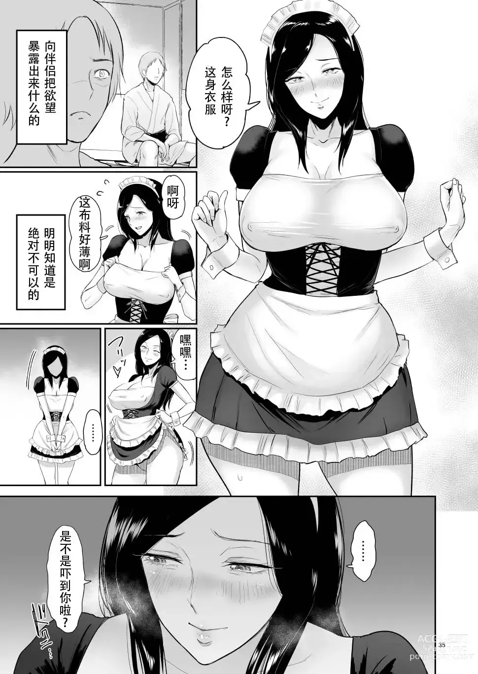 Page 34 of doujinshi asfsfascas