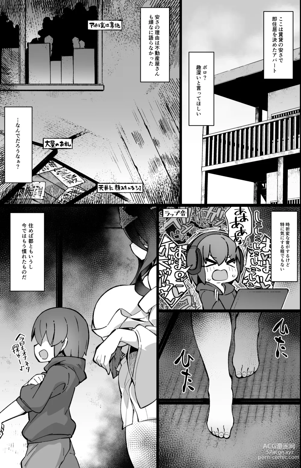 Page 4 of doujinshi Boku no Machi no Jingai Kitan ~ Yuurei-san-hen ~