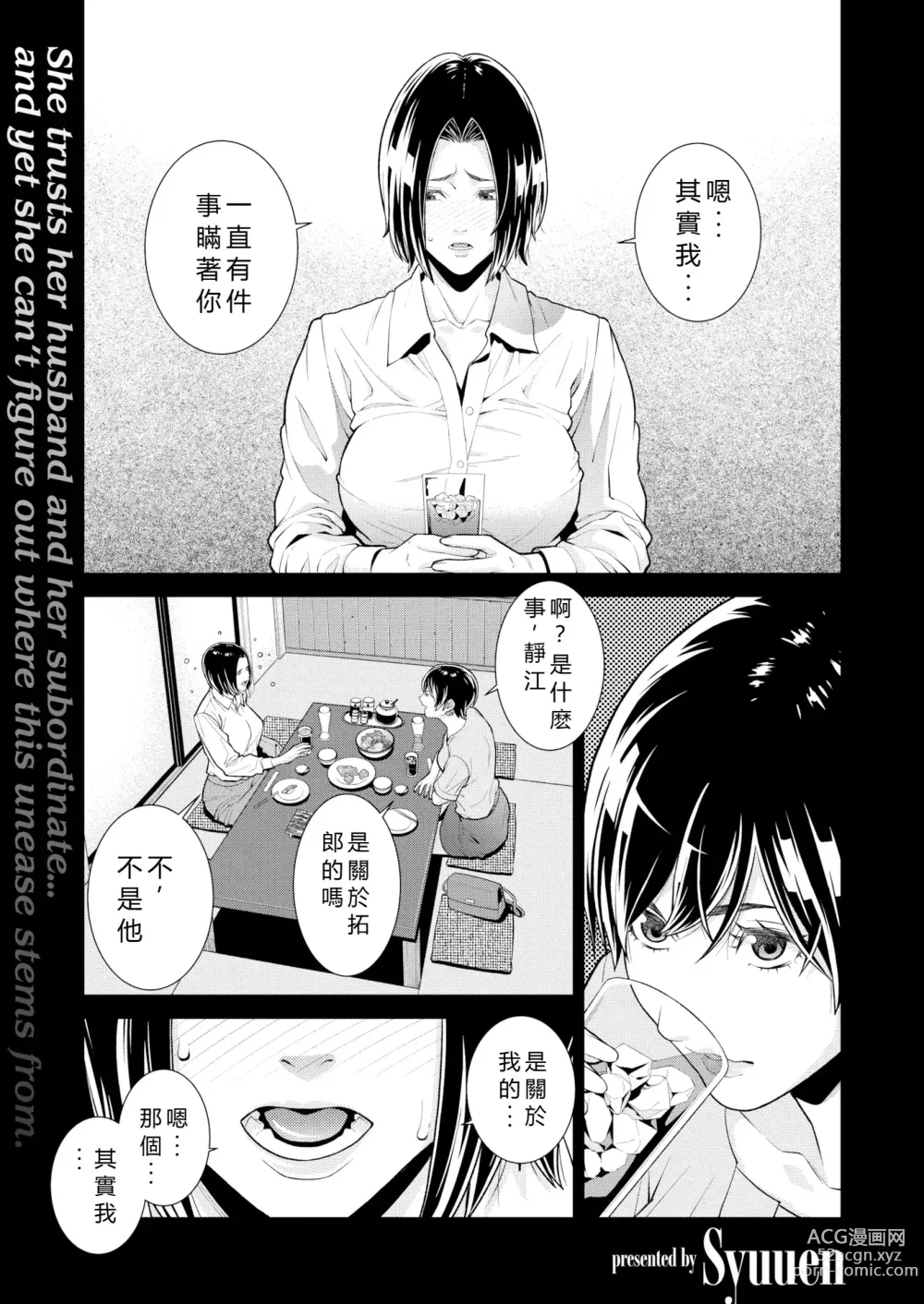 Page 1 of doujinshi vasvsv