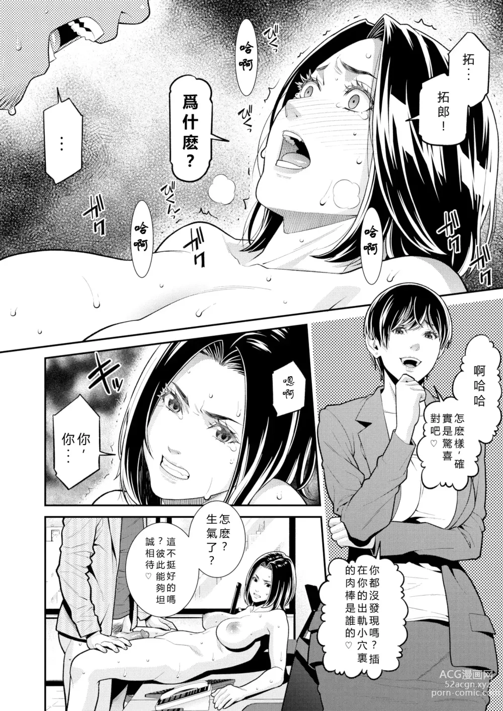 Page 36 of doujinshi vasvsv