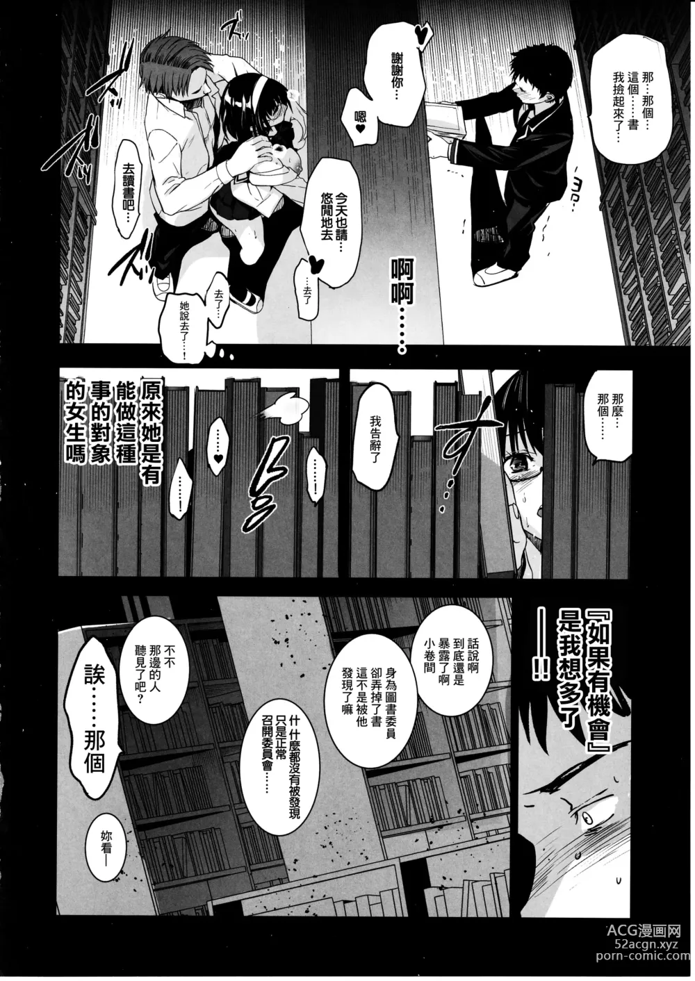 Page 25 of doujinshi Makima-san wa Toshoshitsu no Yousei