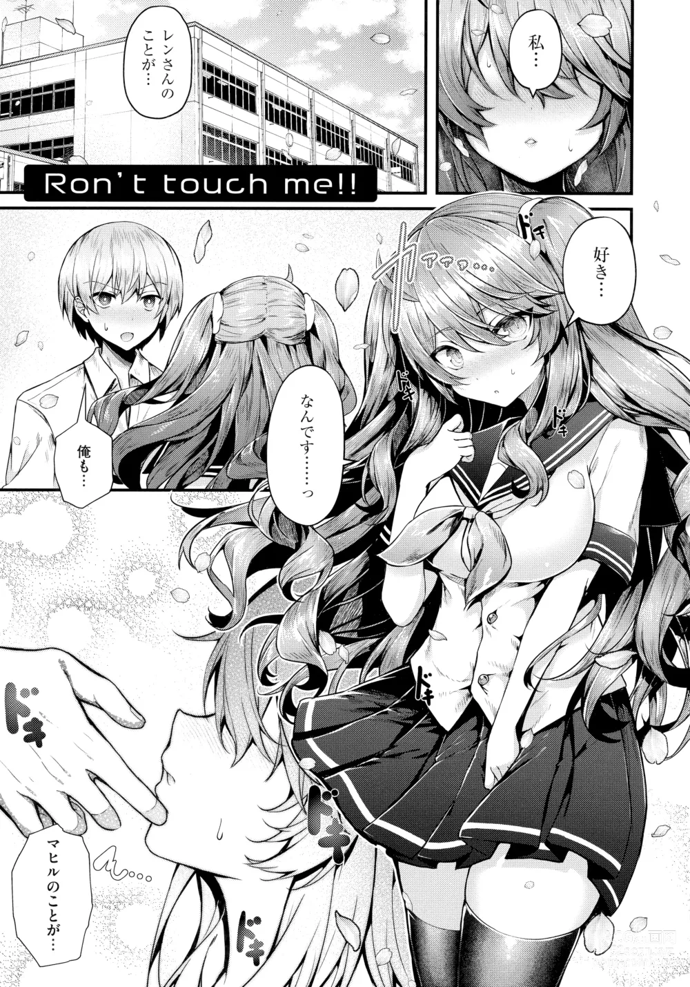 Page 119 of manga Namaiki Love Hole + Melonbooks Kounyu Tokuten + Toranoana Kounyu Tokuten