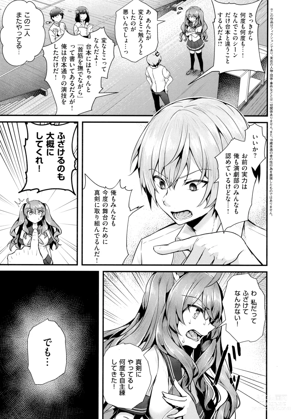 Page 121 of manga Namaiki Love Hole + Melonbooks Kounyu Tokuten + Toranoana Kounyu Tokuten