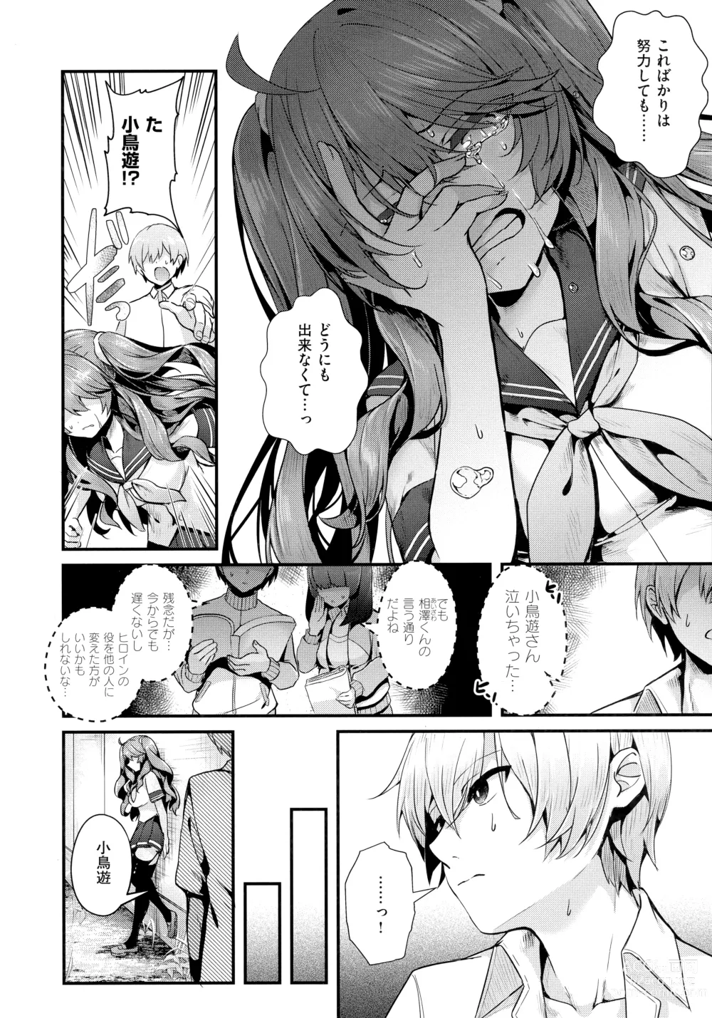 Page 122 of manga Namaiki Love Hole + Melonbooks Kounyu Tokuten + Toranoana Kounyu Tokuten