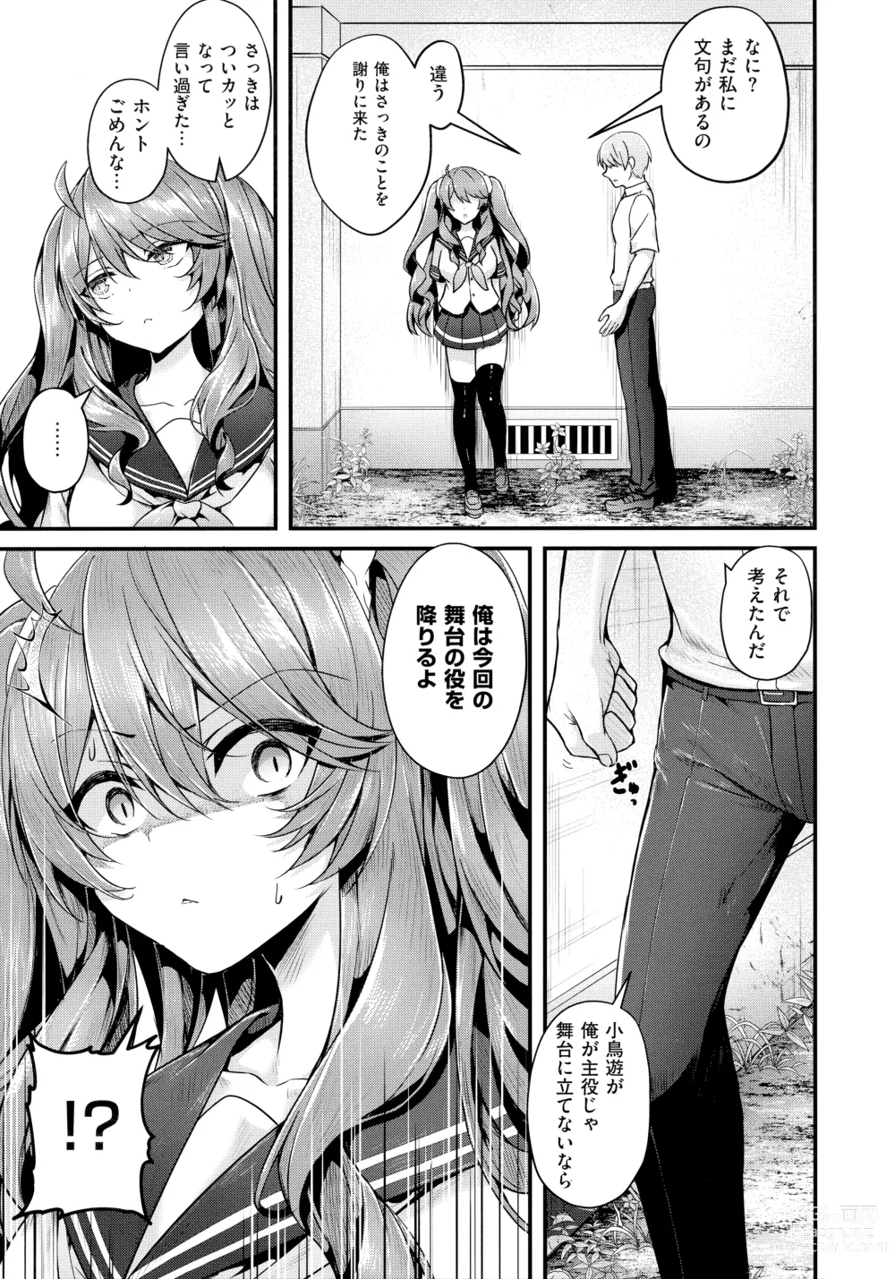 Page 123 of manga Namaiki Love Hole + Melonbooks Kounyu Tokuten + Toranoana Kounyu Tokuten