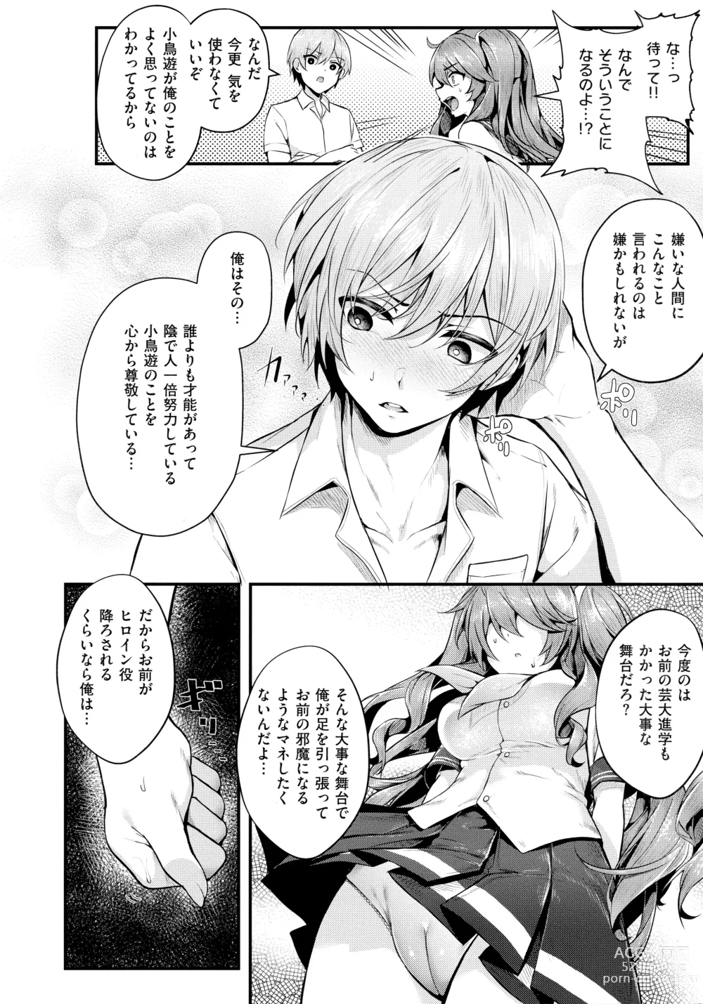 Page 124 of manga Namaiki Love Hole + Melonbooks Kounyu Tokuten + Toranoana Kounyu Tokuten