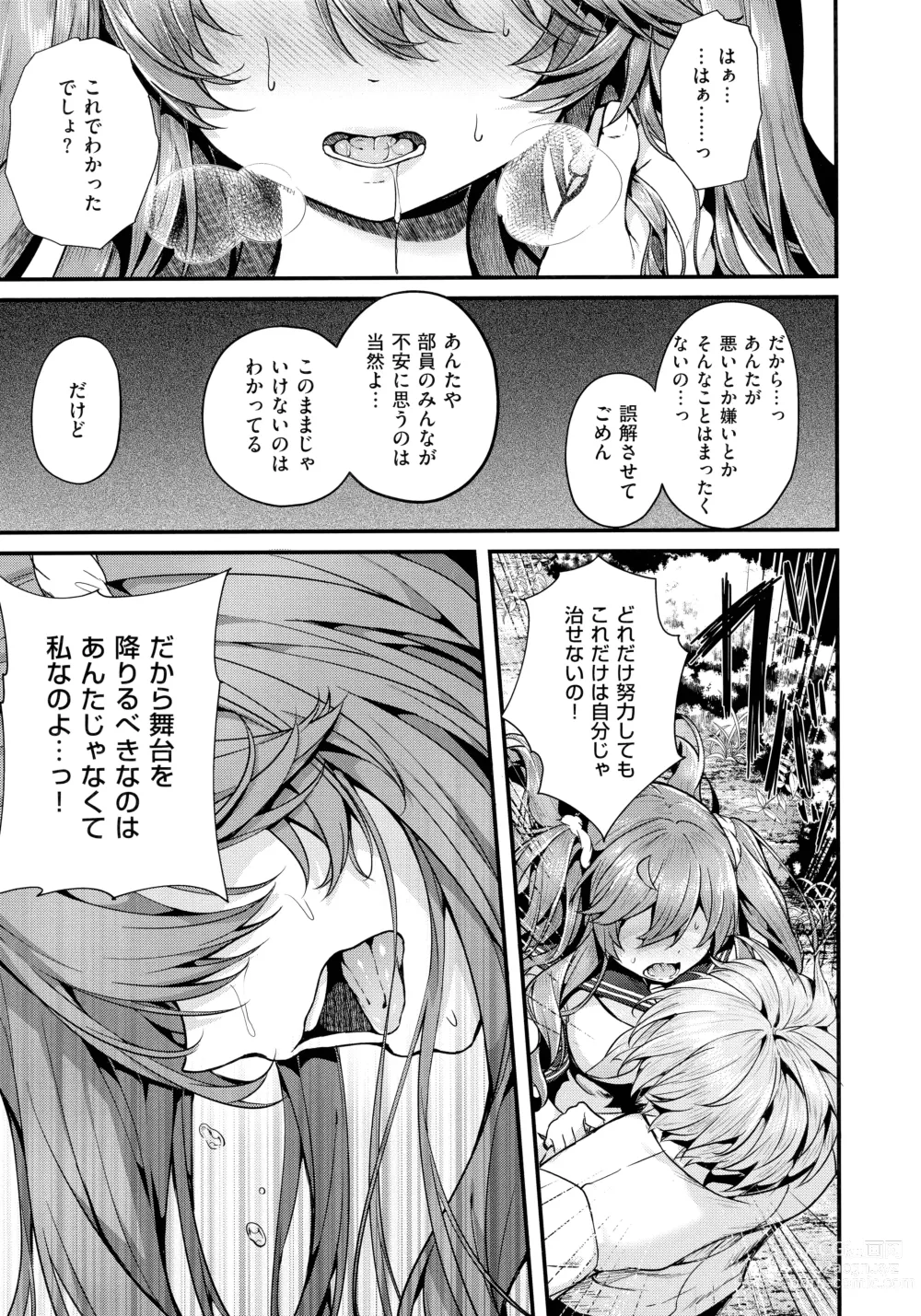 Page 127 of manga Namaiki Love Hole + Melonbooks Kounyu Tokuten + Toranoana Kounyu Tokuten