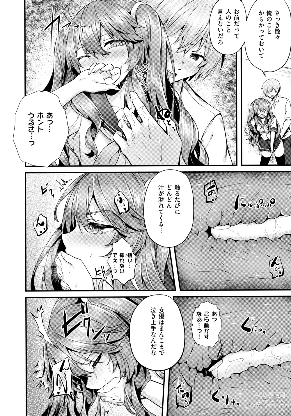 Page 136 of manga Namaiki Love Hole + Melonbooks Kounyu Tokuten + Toranoana Kounyu Tokuten