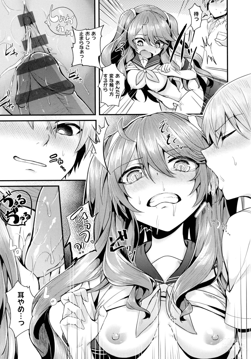 Page 143 of manga Namaiki Love Hole + Melonbooks Kounyu Tokuten + Toranoana Kounyu Tokuten