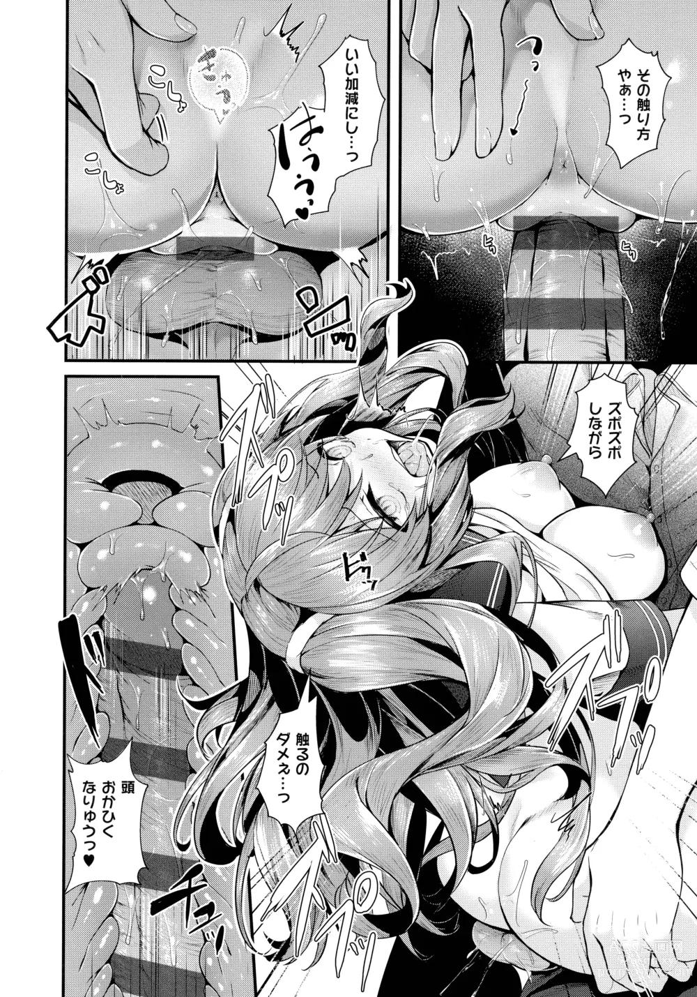 Page 144 of manga Namaiki Love Hole + Melonbooks Kounyu Tokuten + Toranoana Kounyu Tokuten