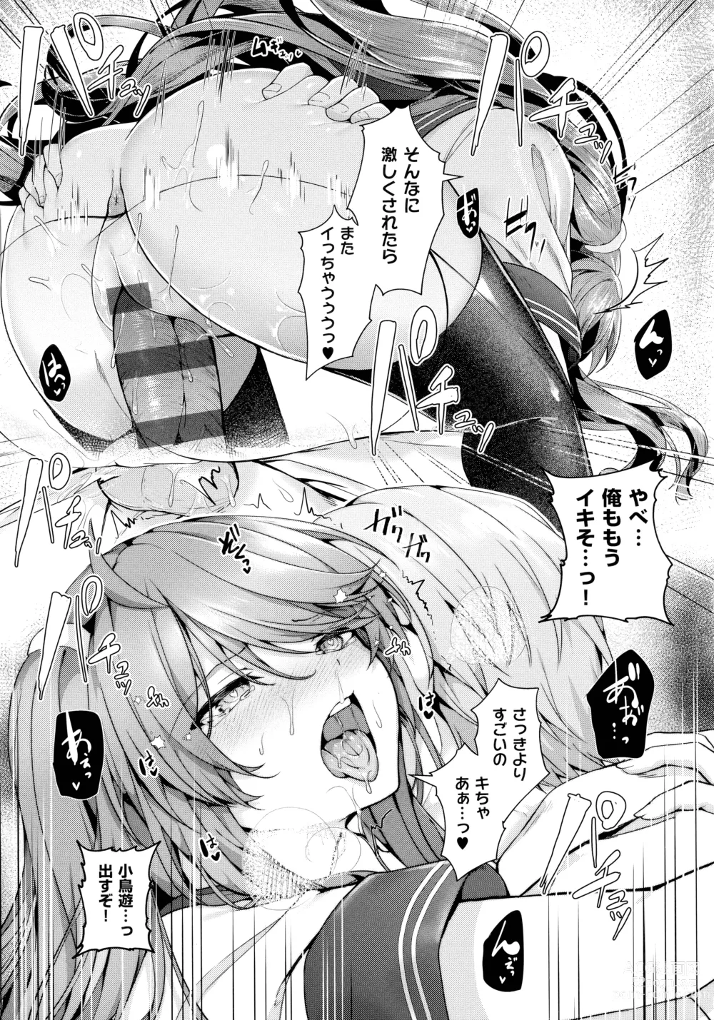 Page 145 of manga Namaiki Love Hole + Melonbooks Kounyu Tokuten + Toranoana Kounyu Tokuten