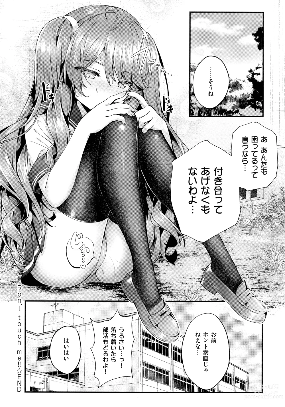 Page 148 of manga Namaiki Love Hole + Melonbooks Kounyu Tokuten + Toranoana Kounyu Tokuten