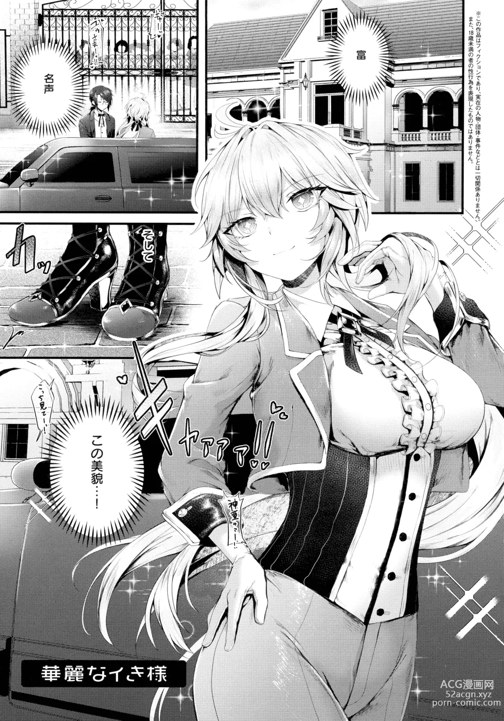 Page 151 of manga Namaiki Love Hole + Melonbooks Kounyu Tokuten + Toranoana Kounyu Tokuten