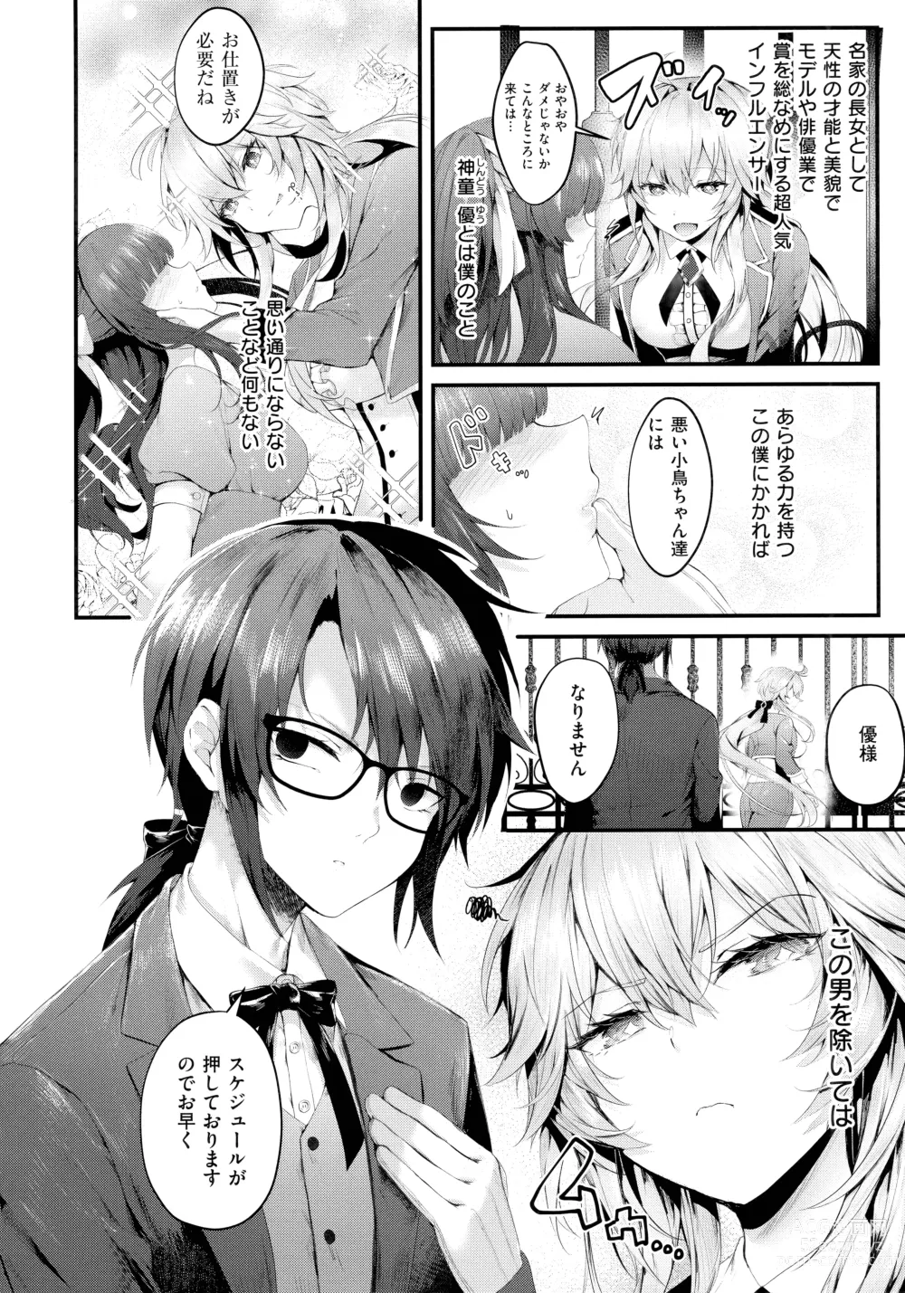 Page 152 of manga Namaiki Love Hole + Melonbooks Kounyu Tokuten + Toranoana Kounyu Tokuten