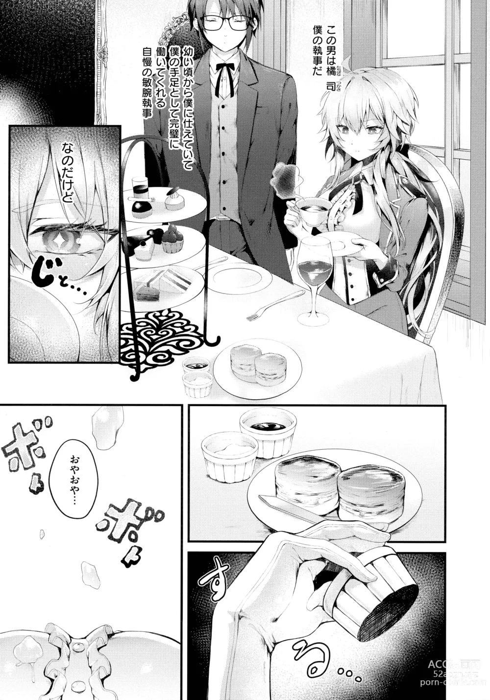 Page 153 of manga Namaiki Love Hole + Melonbooks Kounyu Tokuten + Toranoana Kounyu Tokuten