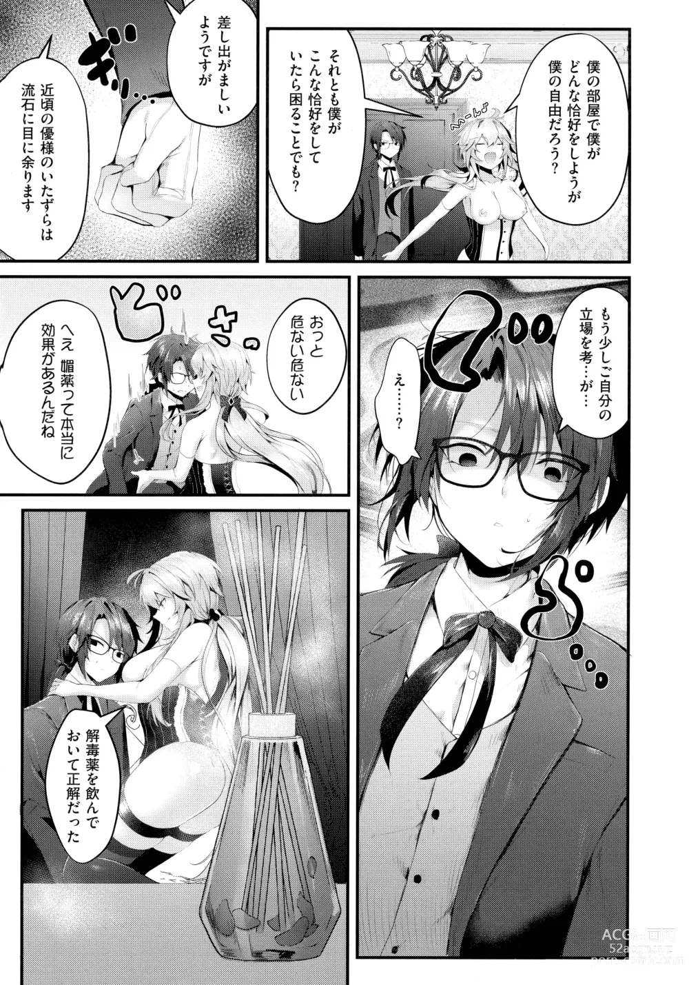 Page 157 of manga Namaiki Love Hole + Melonbooks Kounyu Tokuten + Toranoana Kounyu Tokuten