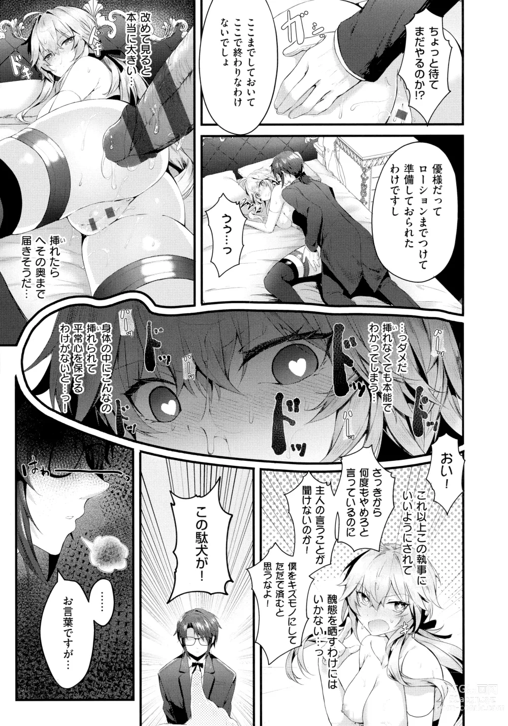 Page 169 of manga Namaiki Love Hole + Melonbooks Kounyu Tokuten + Toranoana Kounyu Tokuten