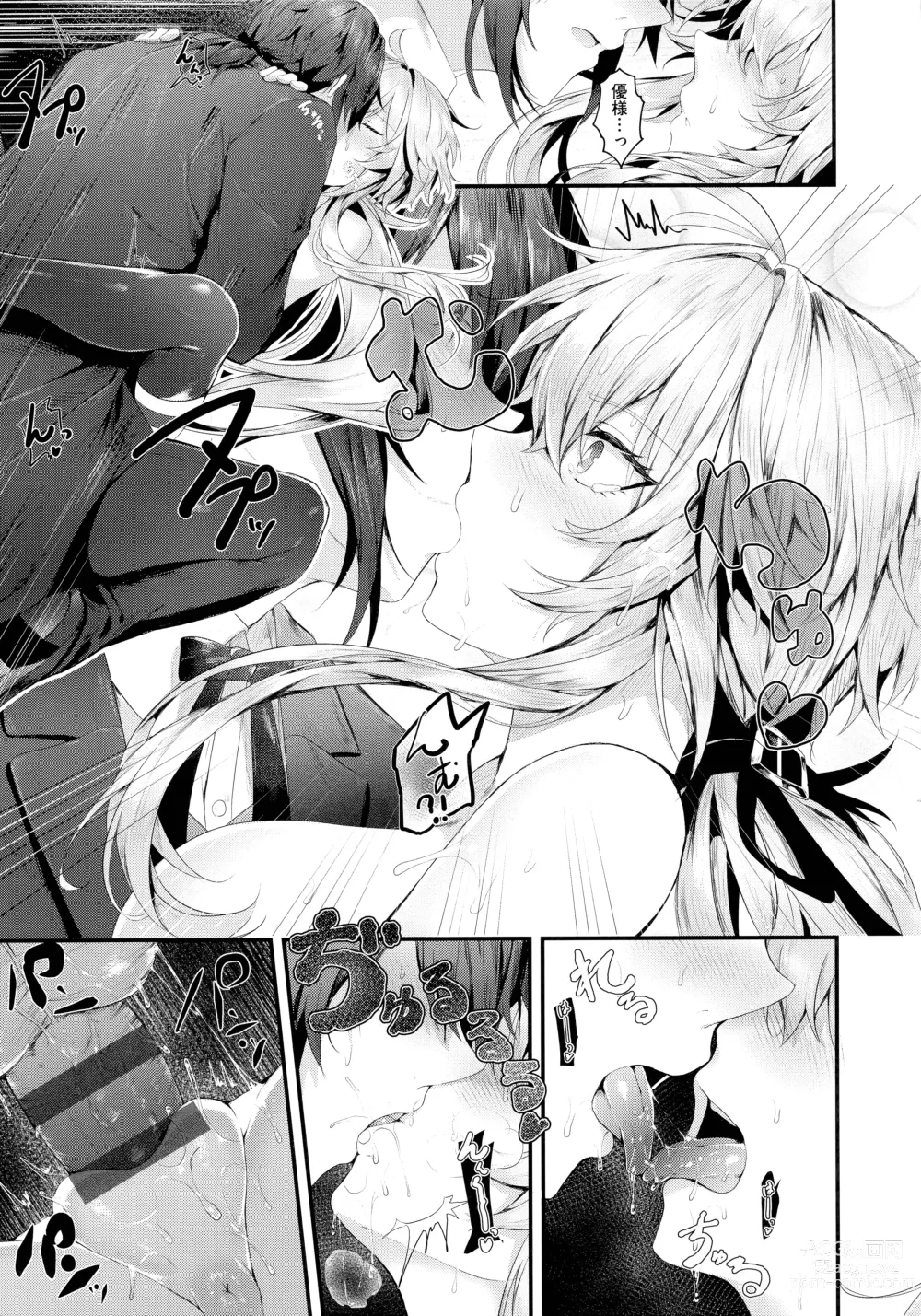 Page 175 of manga Namaiki Love Hole + Melonbooks Kounyu Tokuten + Toranoana Kounyu Tokuten