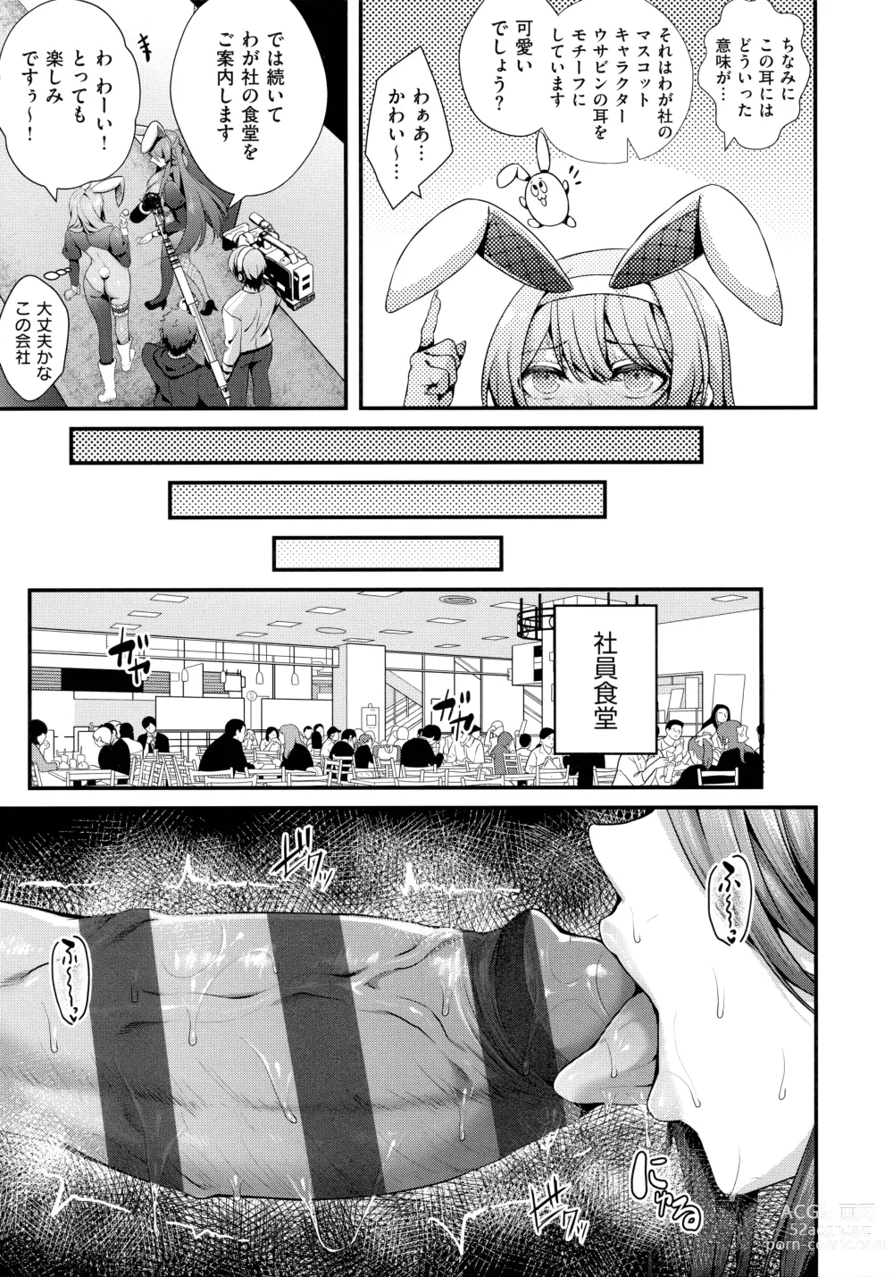 Page 189 of manga Namaiki Love Hole + Melonbooks Kounyu Tokuten + Toranoana Kounyu Tokuten