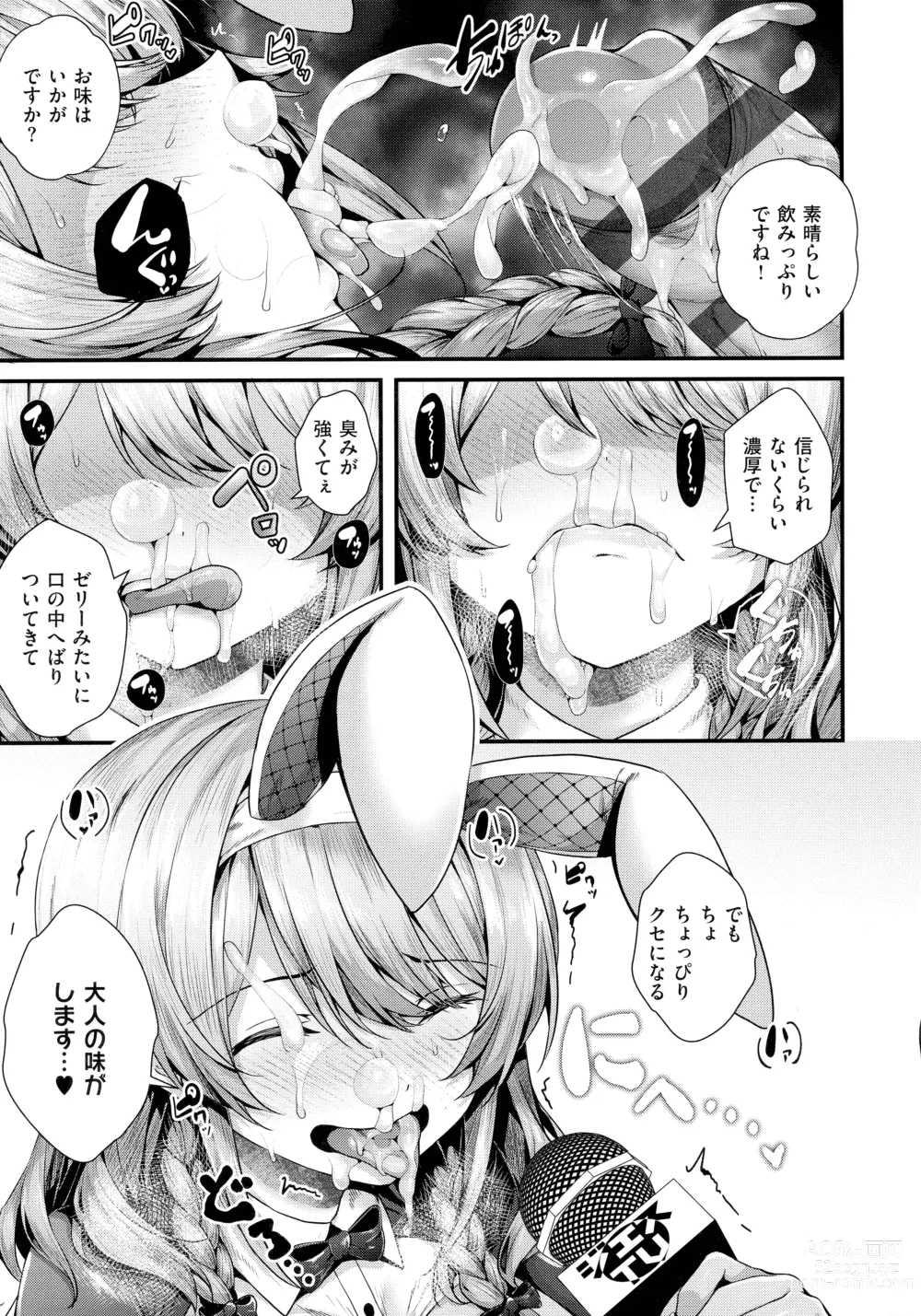 Page 195 of manga Namaiki Love Hole + Melonbooks Kounyu Tokuten + Toranoana Kounyu Tokuten