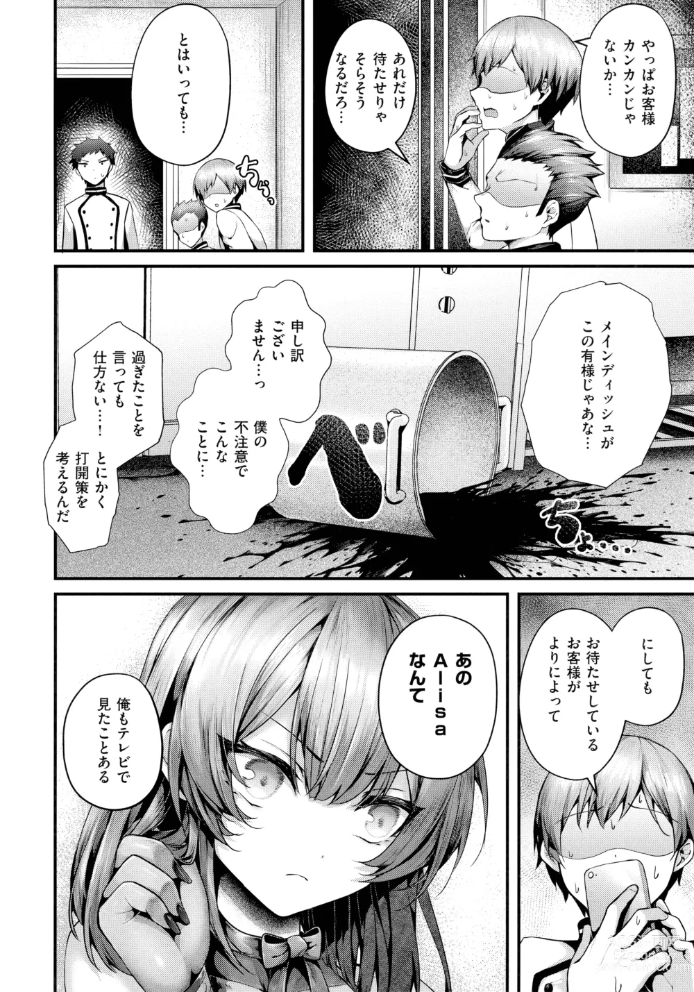 Page 212 of manga Namaiki Love Hole + Melonbooks Kounyu Tokuten + Toranoana Kounyu Tokuten