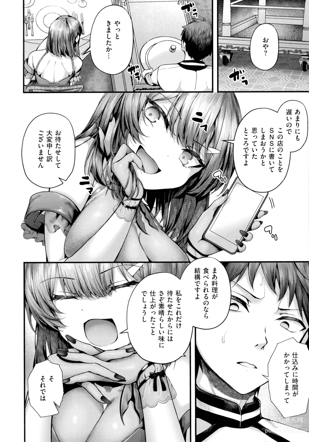 Page 214 of manga Namaiki Love Hole + Melonbooks Kounyu Tokuten + Toranoana Kounyu Tokuten