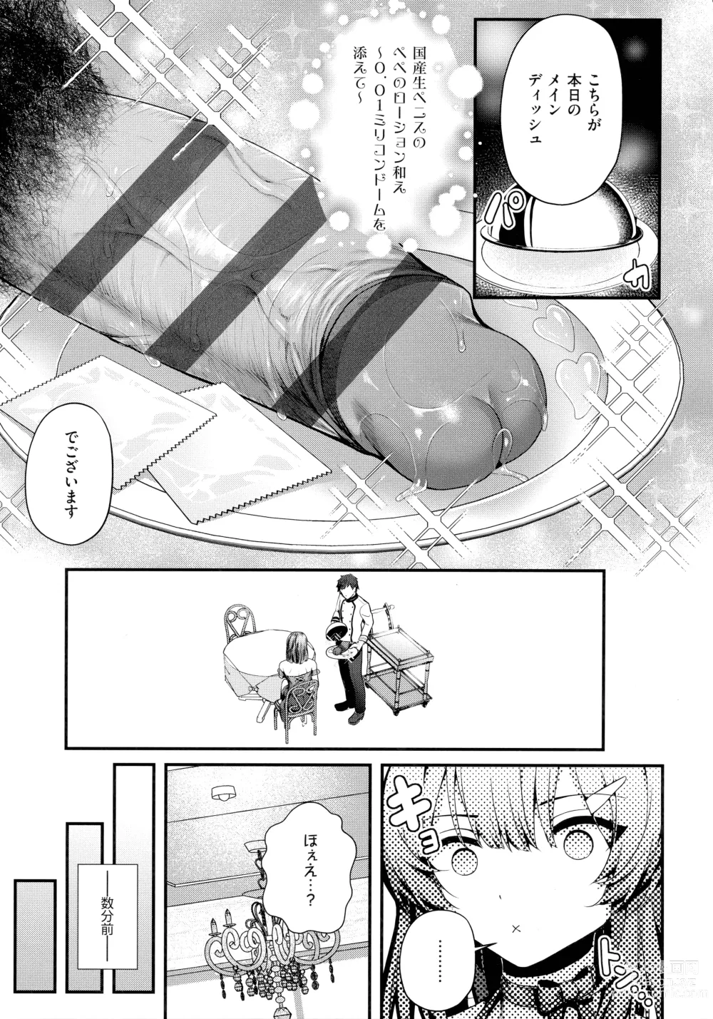 Page 215 of manga Namaiki Love Hole + Melonbooks Kounyu Tokuten + Toranoana Kounyu Tokuten