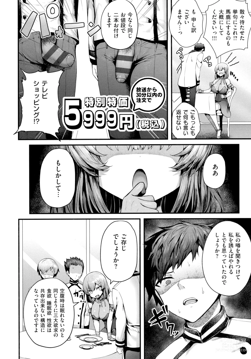 Page 218 of manga Namaiki Love Hole + Melonbooks Kounyu Tokuten + Toranoana Kounyu Tokuten