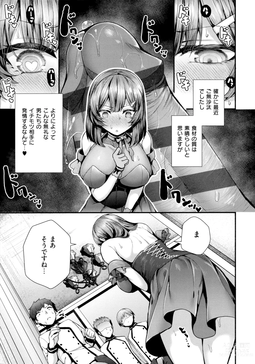 Page 221 of manga Namaiki Love Hole + Melonbooks Kounyu Tokuten + Toranoana Kounyu Tokuten